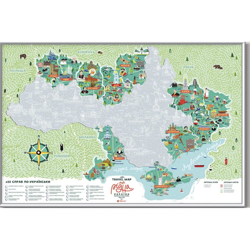 Скретч карта 1DEA.me Travel Map Моя Рідна Україна (13021) - изображение 2