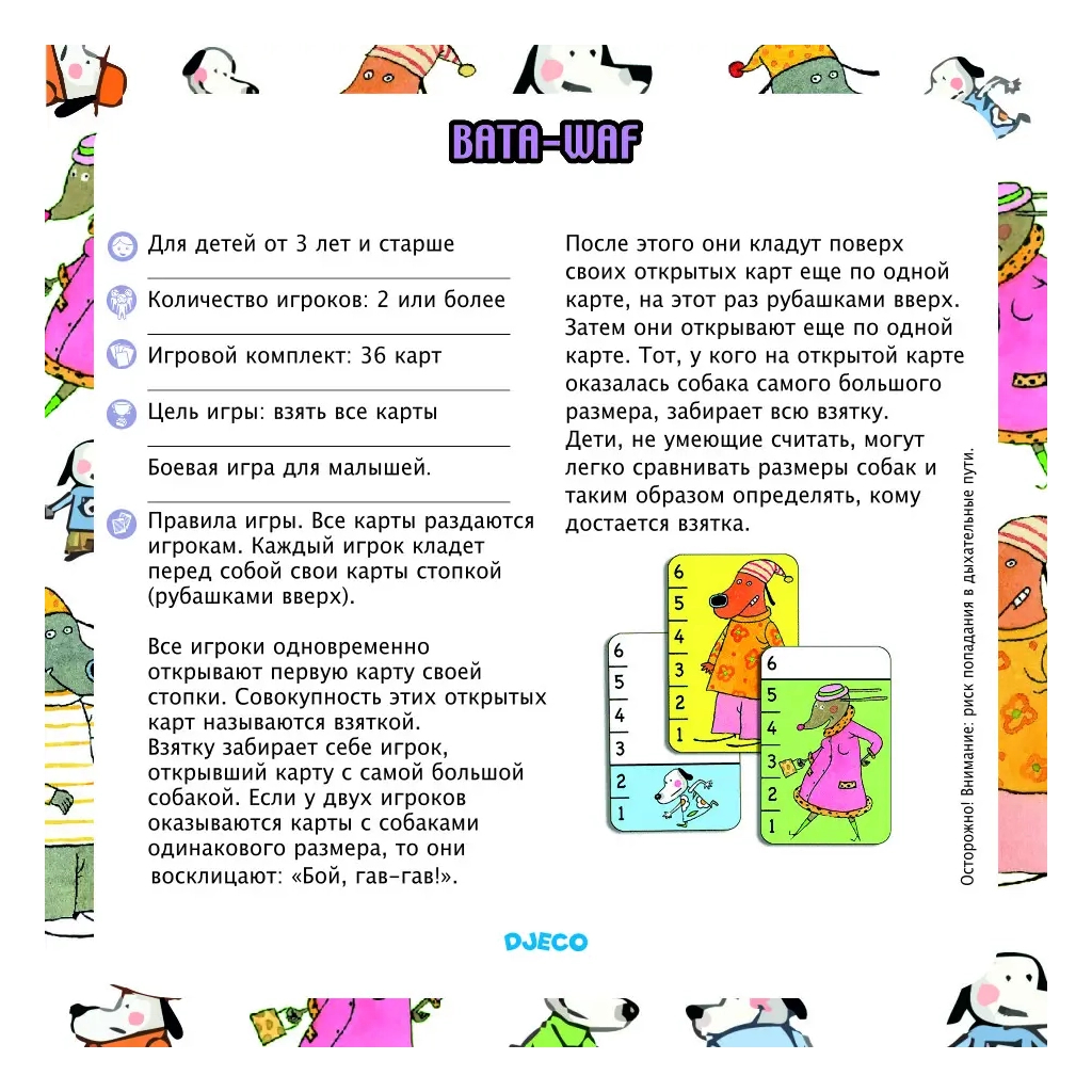 Настільна гра Djeco Бата-Ваф (Bata-waff) (DJ05104) - зображення 4
