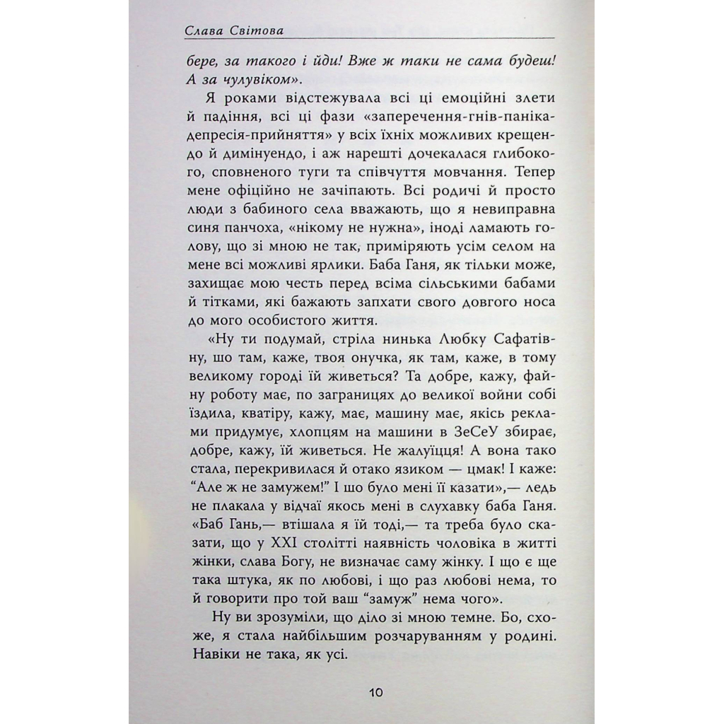 Книга Не чіпай, то на свята! Фабула (9786175223192) - зображення 11