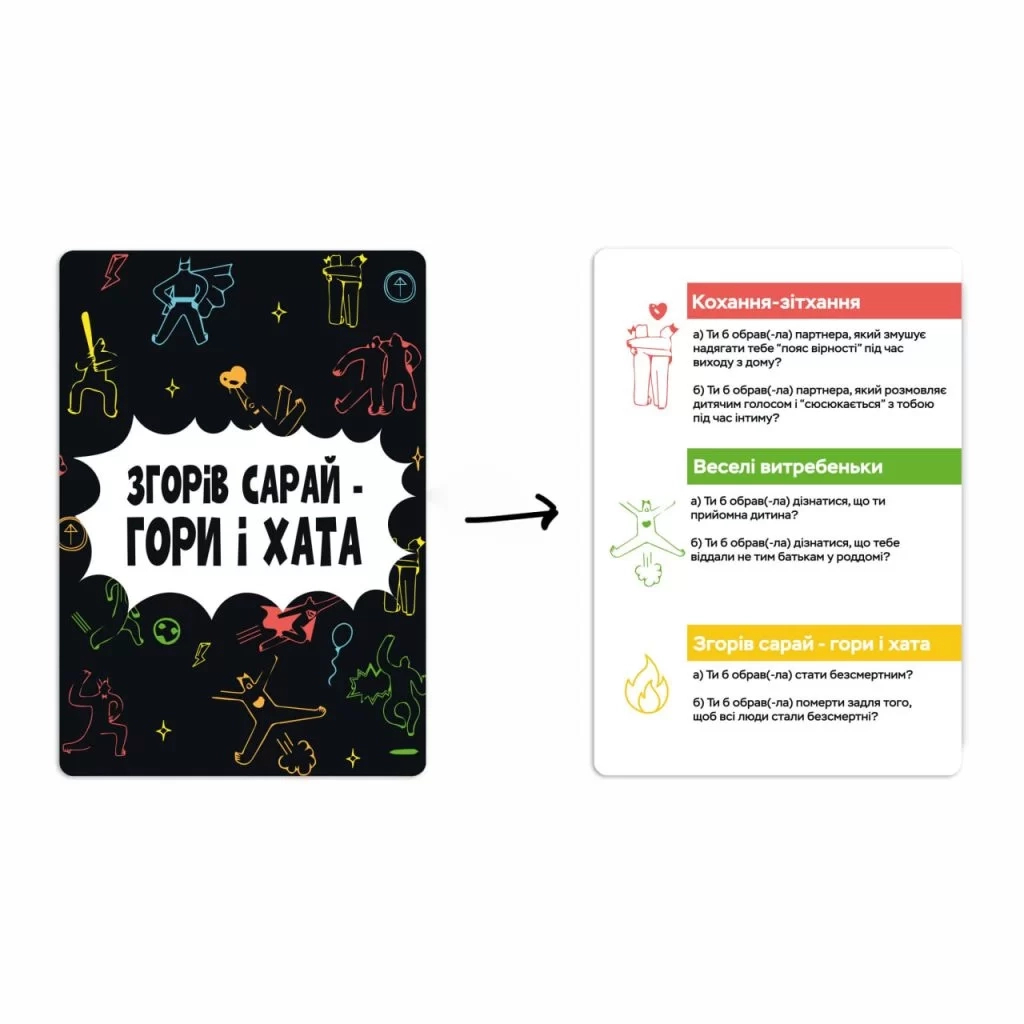 Настільна гра Memo Games Згорів сарай - гори і хата (укр.) (m-0023/0025) - изображение 3