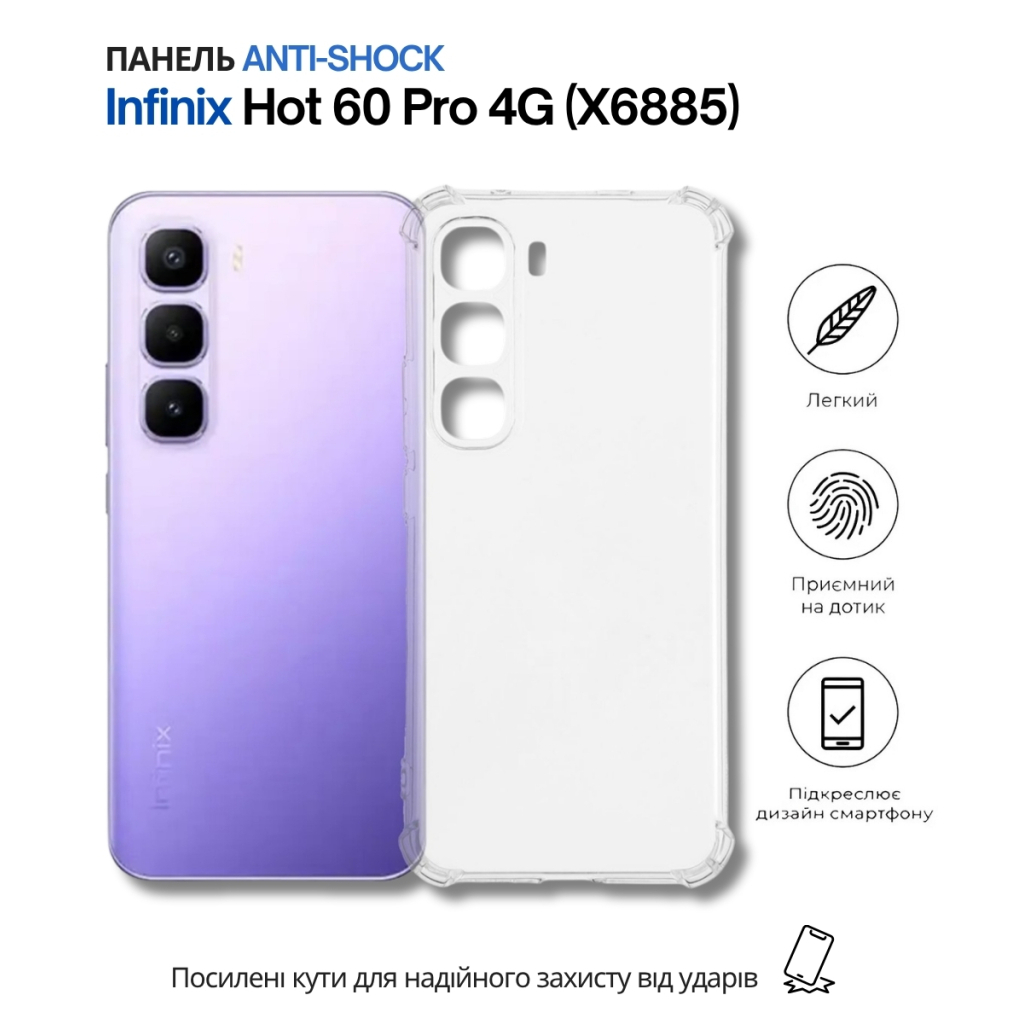Чохол до мобільного телефона BeCover Anti-Shock Infinix Hot 60 Pro 4G (X6885) Clear (714560) - зображення 1