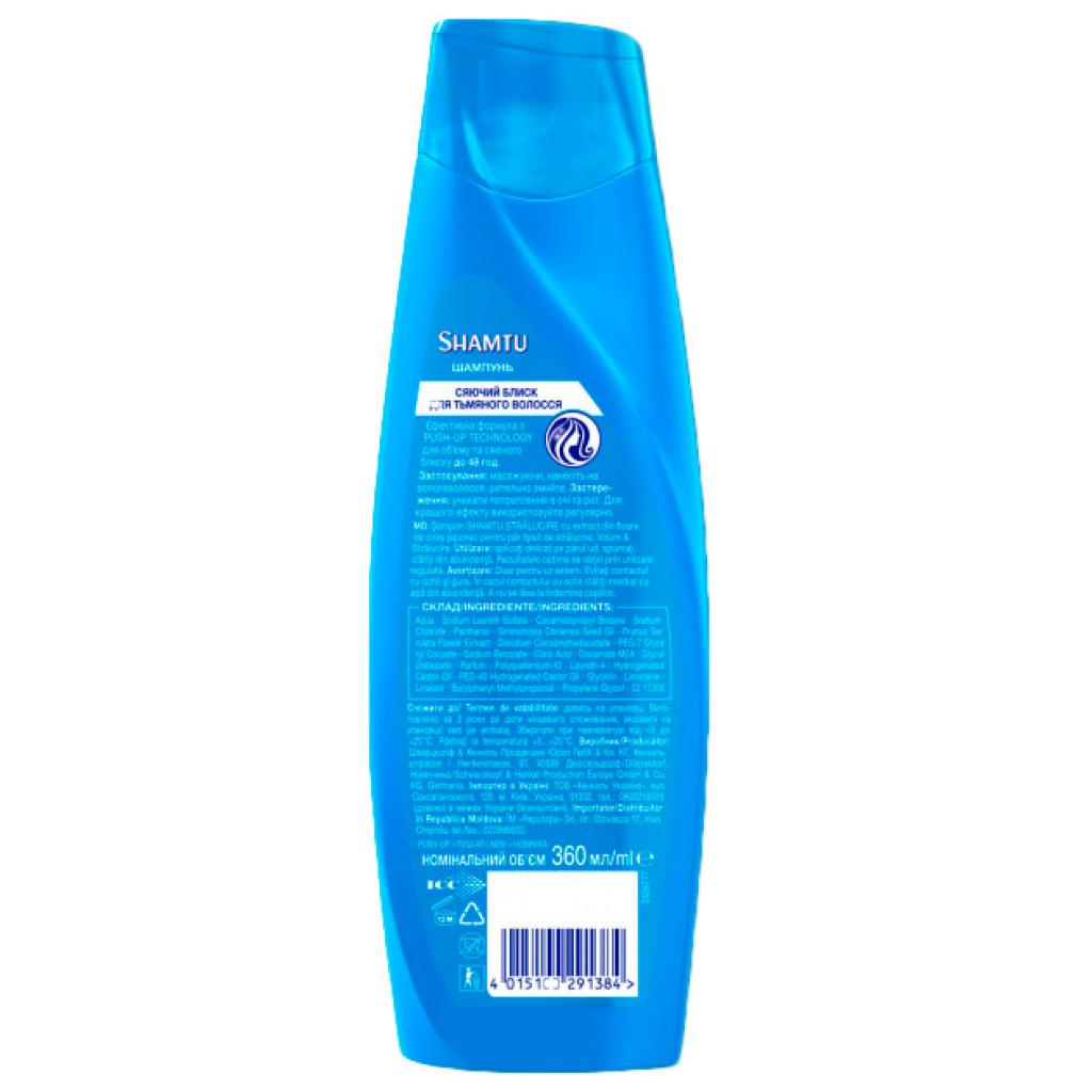Шампунь Shamtu Сяючий блиск для тьмяного волосся 360 мл (4015100291384) - зображення 2
