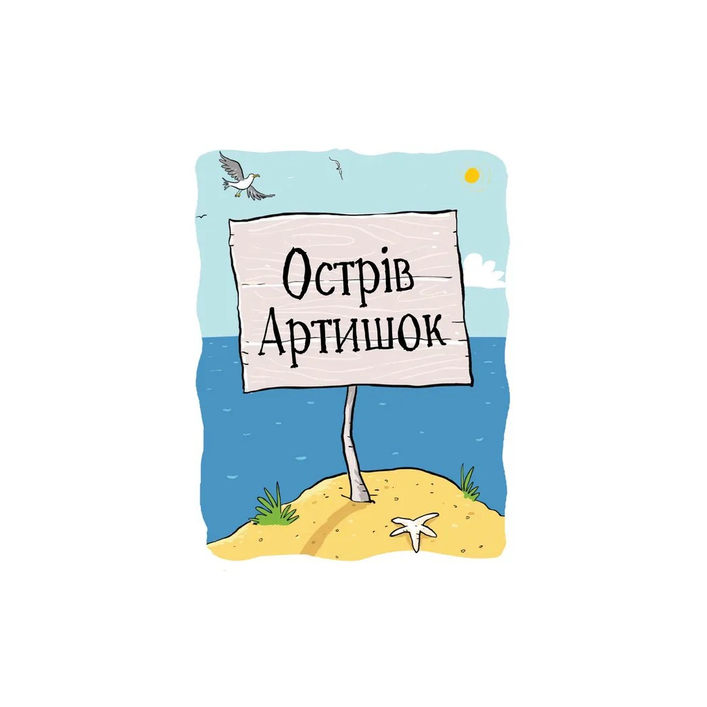 Книга Джуді Муді та Стінк. Шалене, шалене, шалене, шалене полювання на скарби - Меґан МакДоналд Видавництво Старого Лева (9789664484821) - зображення 2