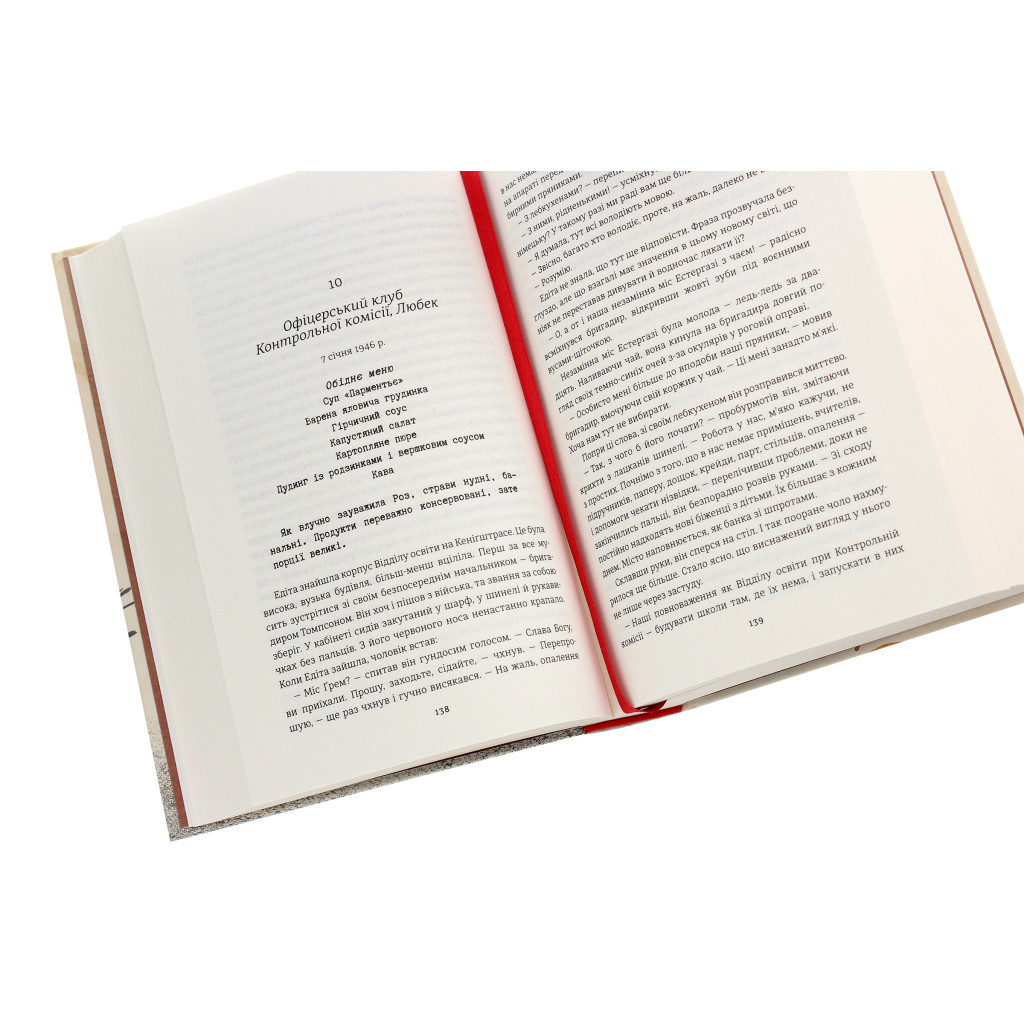 Книга Міс Ґрем. Кулінарна книга шпигунки - Селія Різ #книголав (9786177563968) - зображення 5