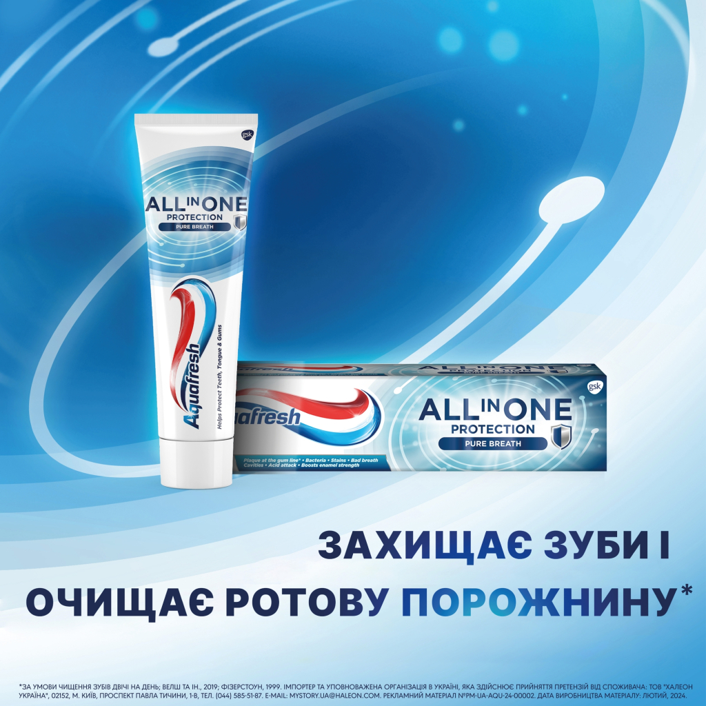 Зубна паста Aquafresh All in One Protection Свіже дихання 100 мл (5054563058621/5054563160256) - зображення 4