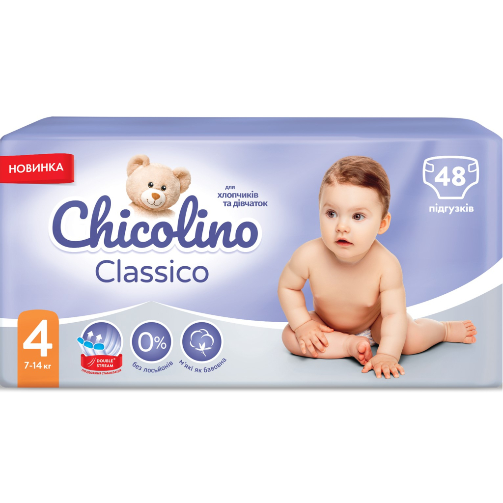 Підгузки Chicolino Розмір 4 (7-14 кг) 48 шт (4823098406310) - зображення 2