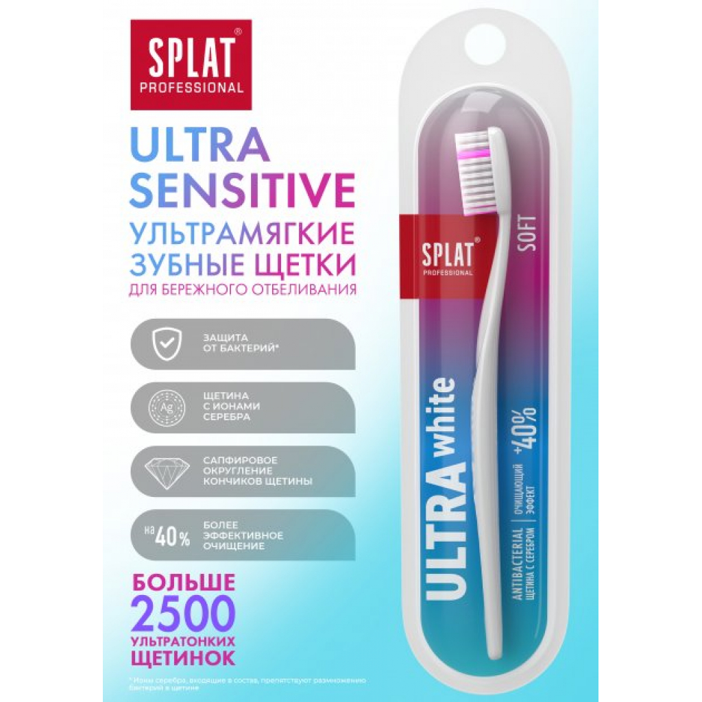Зубна щітка Splat Professional Ultra White Soft Рожева щетина (4603014010988) - зображення 3
