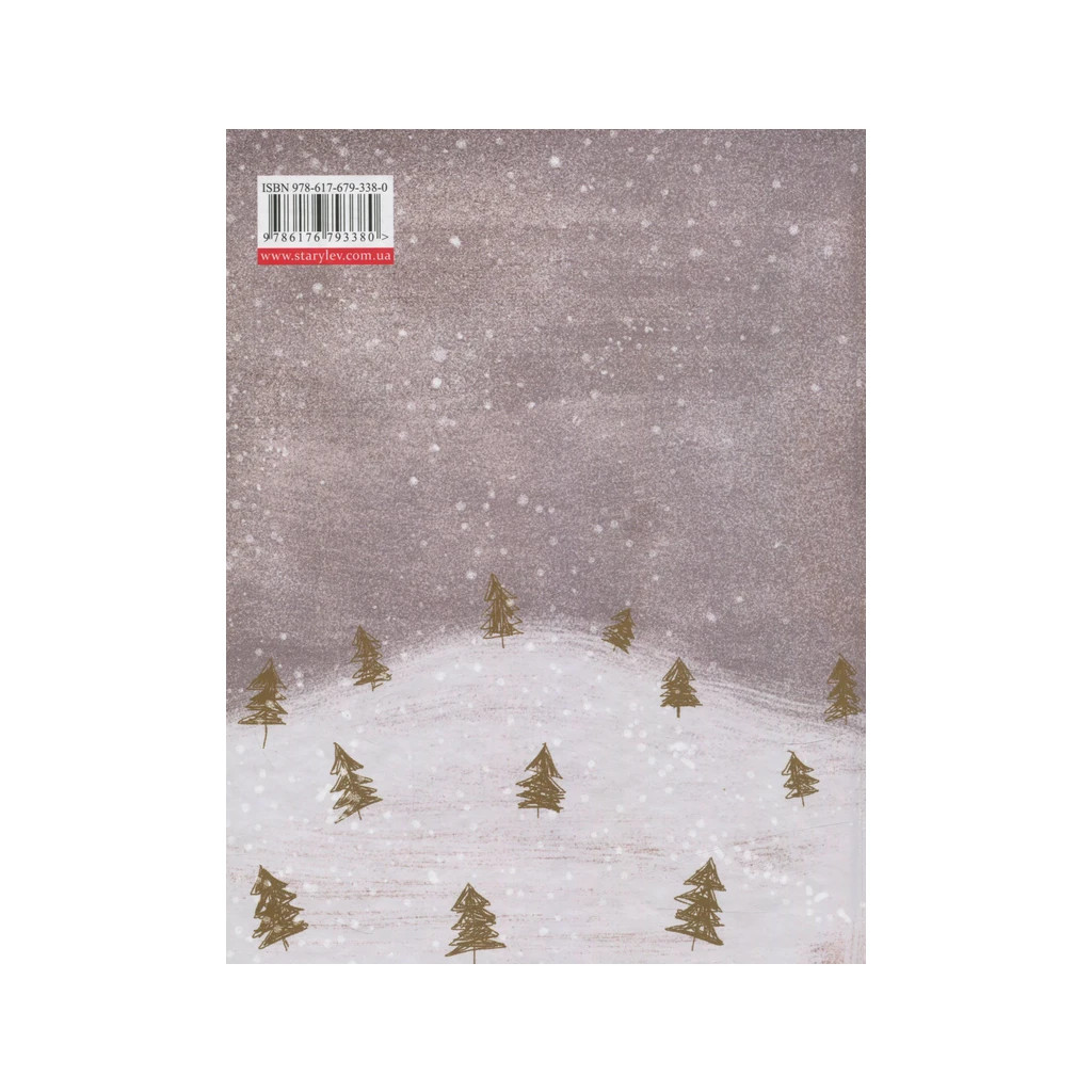 Книга Маленька книжка про любов - Ульф Старк Видавництво Старого Лева (9786176793380) - изображение 2