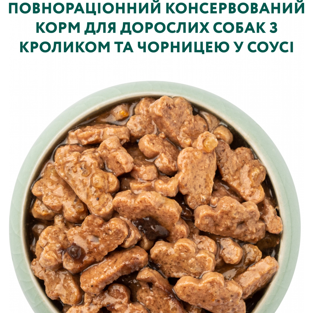 Вологий корм для собак Optimeal з кроликом та чорницею в соусі 100 г (4820215369855) - зображення 5