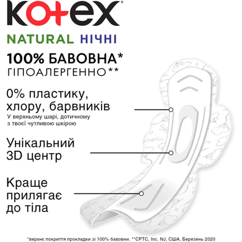 Гігієнічні прокладки Kotex Natural Night 6 шт. (5029053575360) - зображення 4