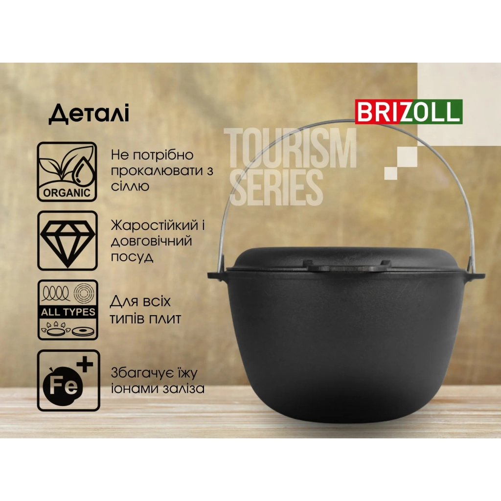 Котел туристичний Brizoll чавунний з кришкою-сковородою10 л (KT10-2) - зображення 8