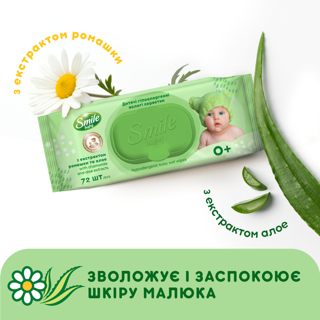 Дитячі вологі серветки Smile baby з екстрактом ромашки, алое і вітамінним комплексом з клапаном 72 шт (4823071653984) - зображення 6