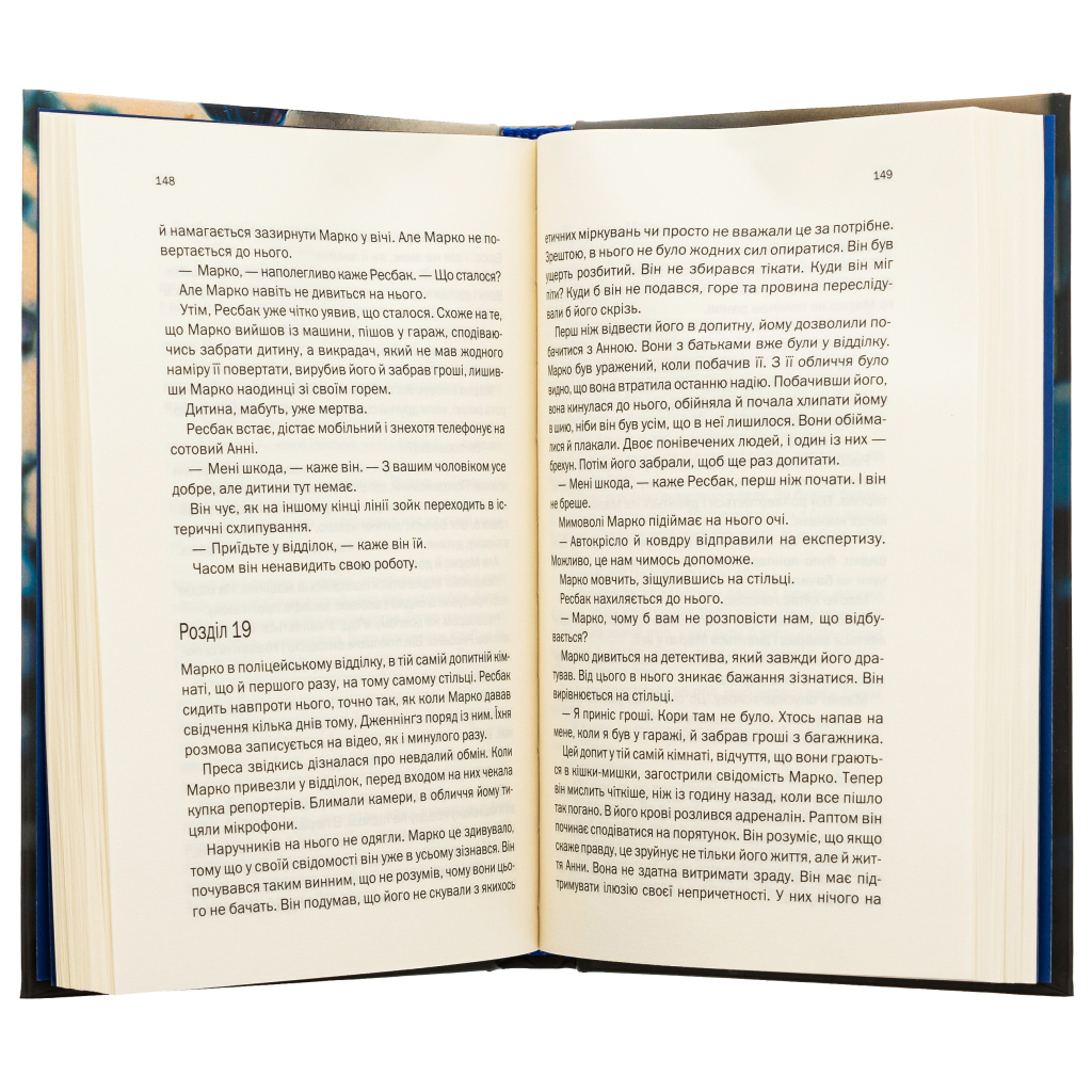Книга Подружжя по сусідству - Шарі Лапена КСД (9786171512863) - зображення 6