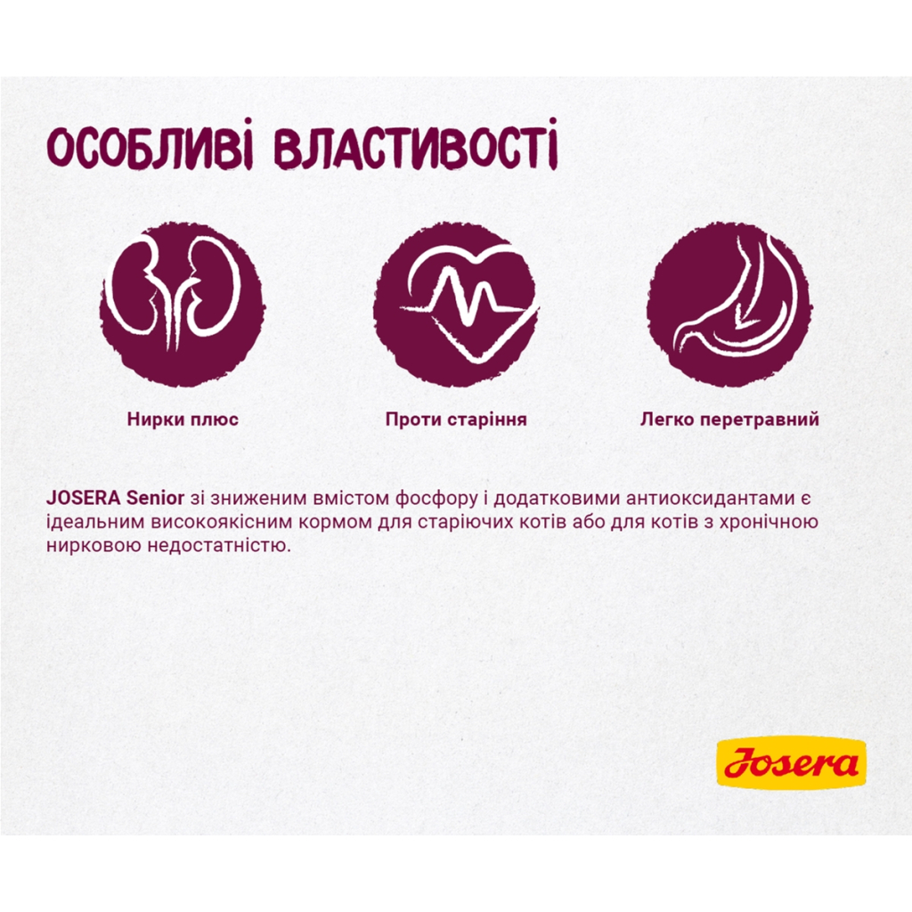 Сухий корм для кішок Josera Senior 10 кг (4032254757856) - зображення 3