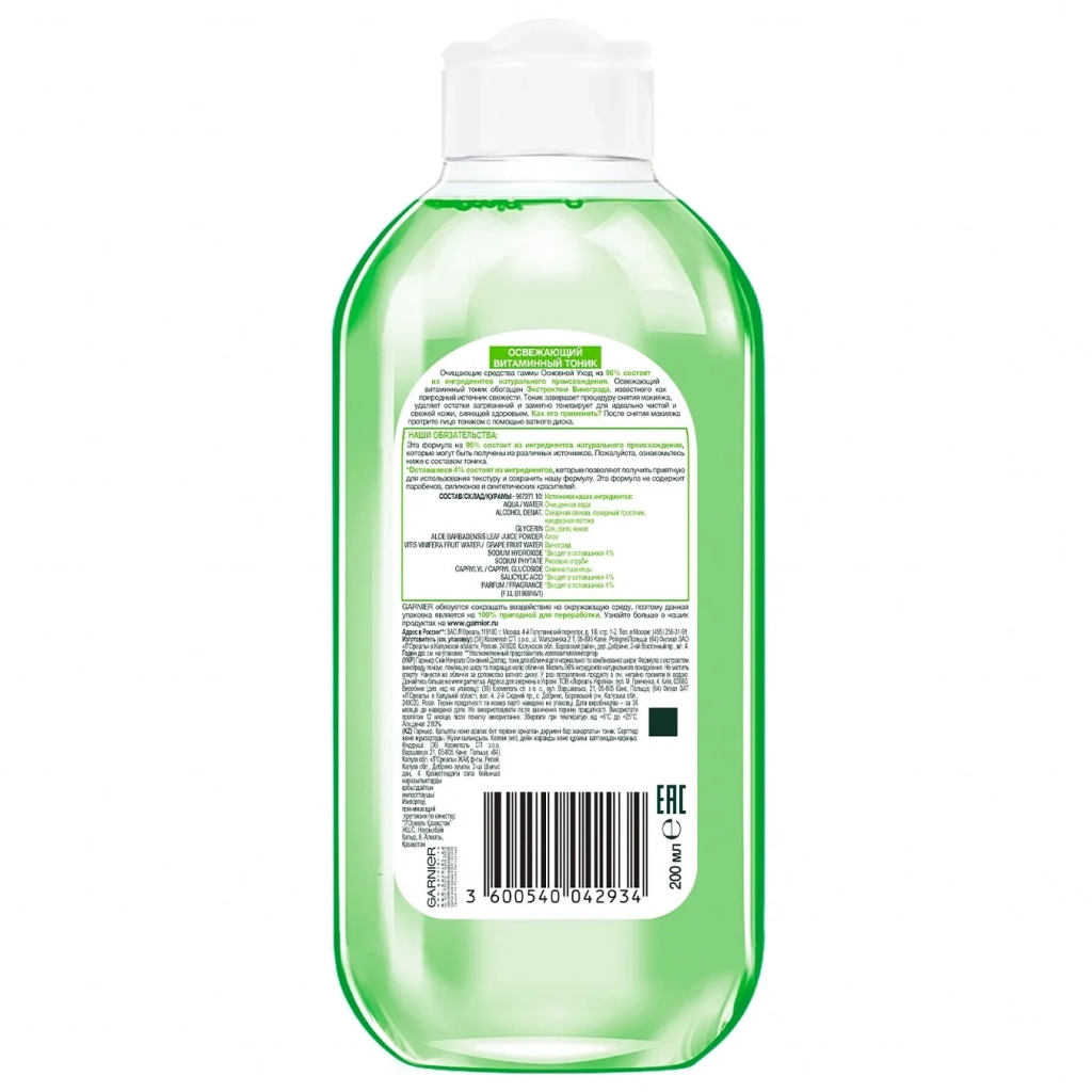 Тонік для обличчя Garnier Skin Naturals Основний догляд для нормальної шкіри 200 мл (3600540042934) - зображення 2