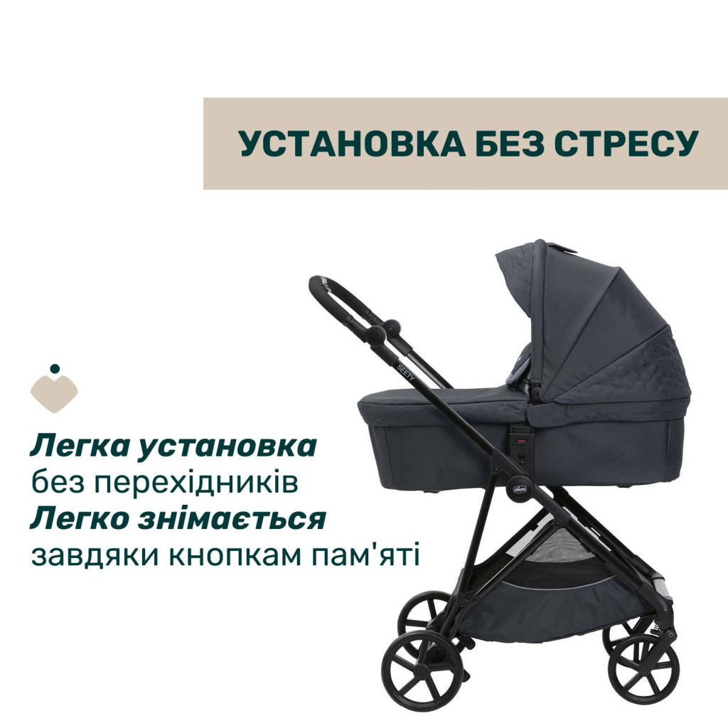 Коляска Chicco 2 в 1 Seety сіра (2900990869008) (87097.53.01) - зображення 6