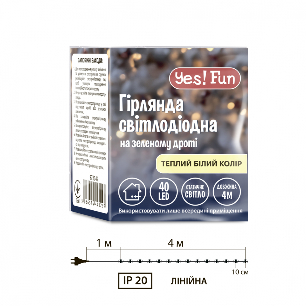 Гірлянда YES! Fun Нитка 40 LED Тепло-біла 4 м Статична (975049) - зображення 5