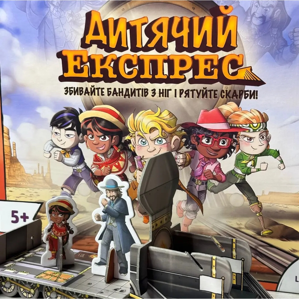 Настільна гра Lord of Boards Дитячий Експрес (Kids Express) (укр.) (LOB2347UA) - зображення 2