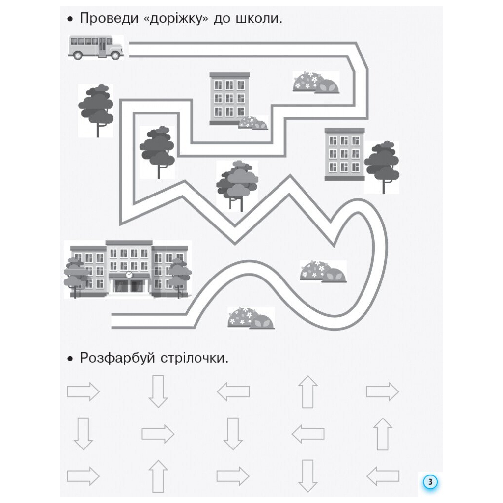 Прописи НУШ. З калькою. 1 клас до букваря Воскресенської, Цепової. Частина 1 - І.В. Цепова Ранок (9786170931016) - зображення 4