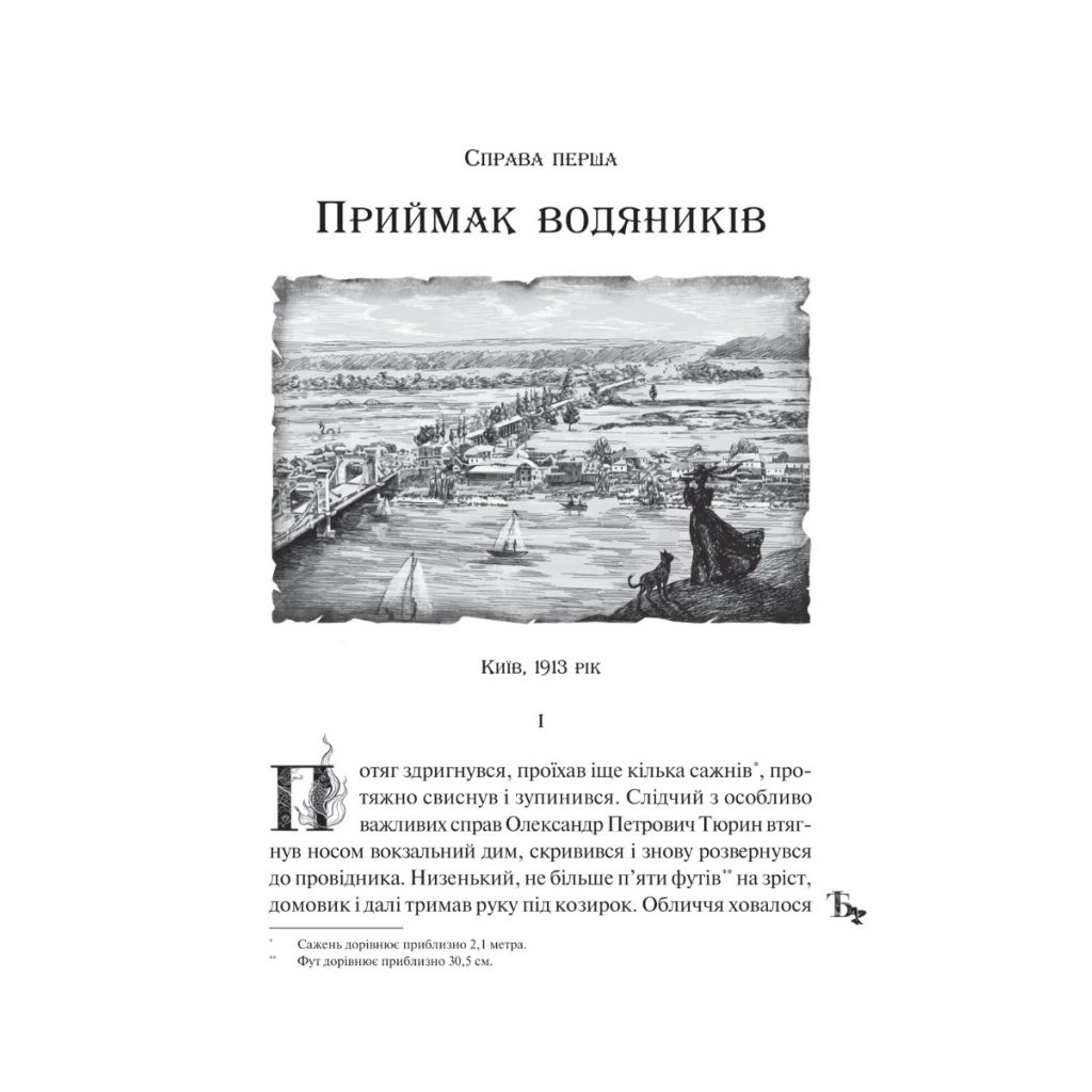 Книга Лазарус - Світлана Тараторіна Vivat (9786171701557) - зображення 2