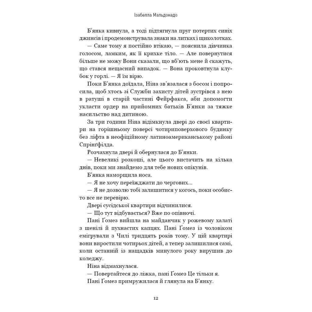 Книга Сокіл - Ізабелла Мальдонадо BookChef (9786175481349) - зображення 10