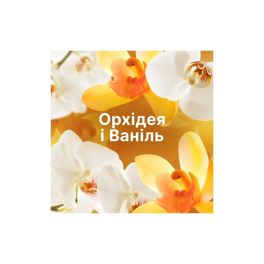 Кондиціонер для білизни Lenor Ванільна орхідея та золотий бурштин 2 x 1200 мл (8006540901830) - зображення 7