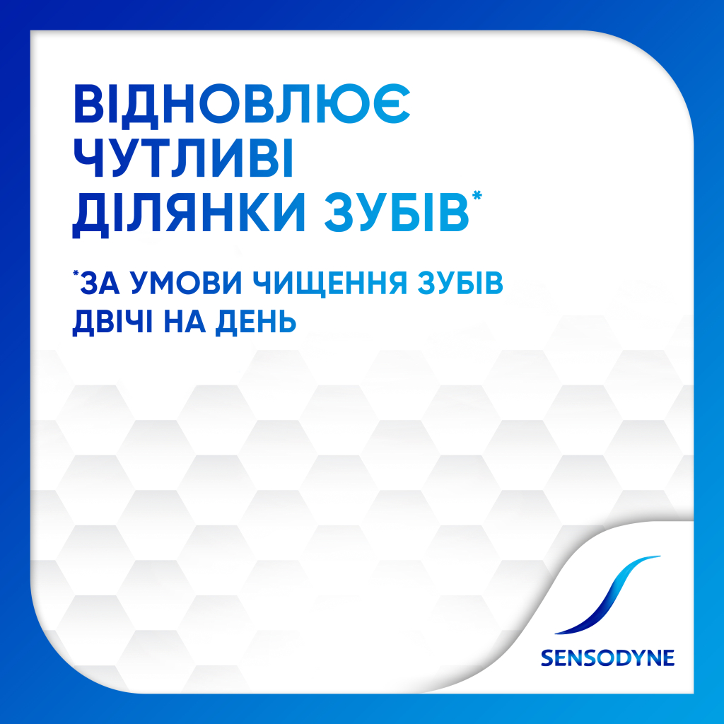 Зубна паста Sensodyne Відновлення та Захист 75 мл (5054563099983/5054563125774) - изображение 5