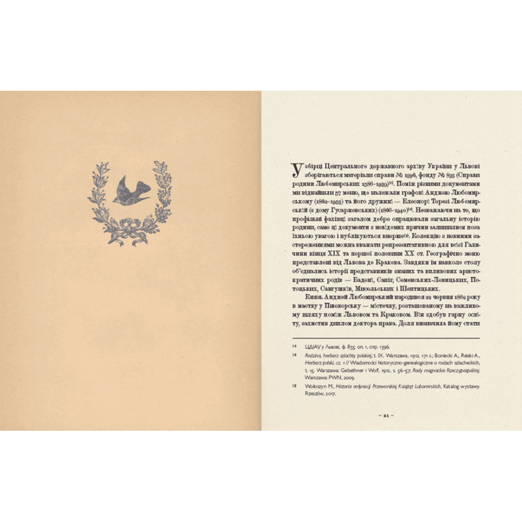 Книга Шляхетна кухня Галичини - Ігор Лильо, Маріанна Душар Видавництво Старого Лева (9789664480779) - зображення 5
