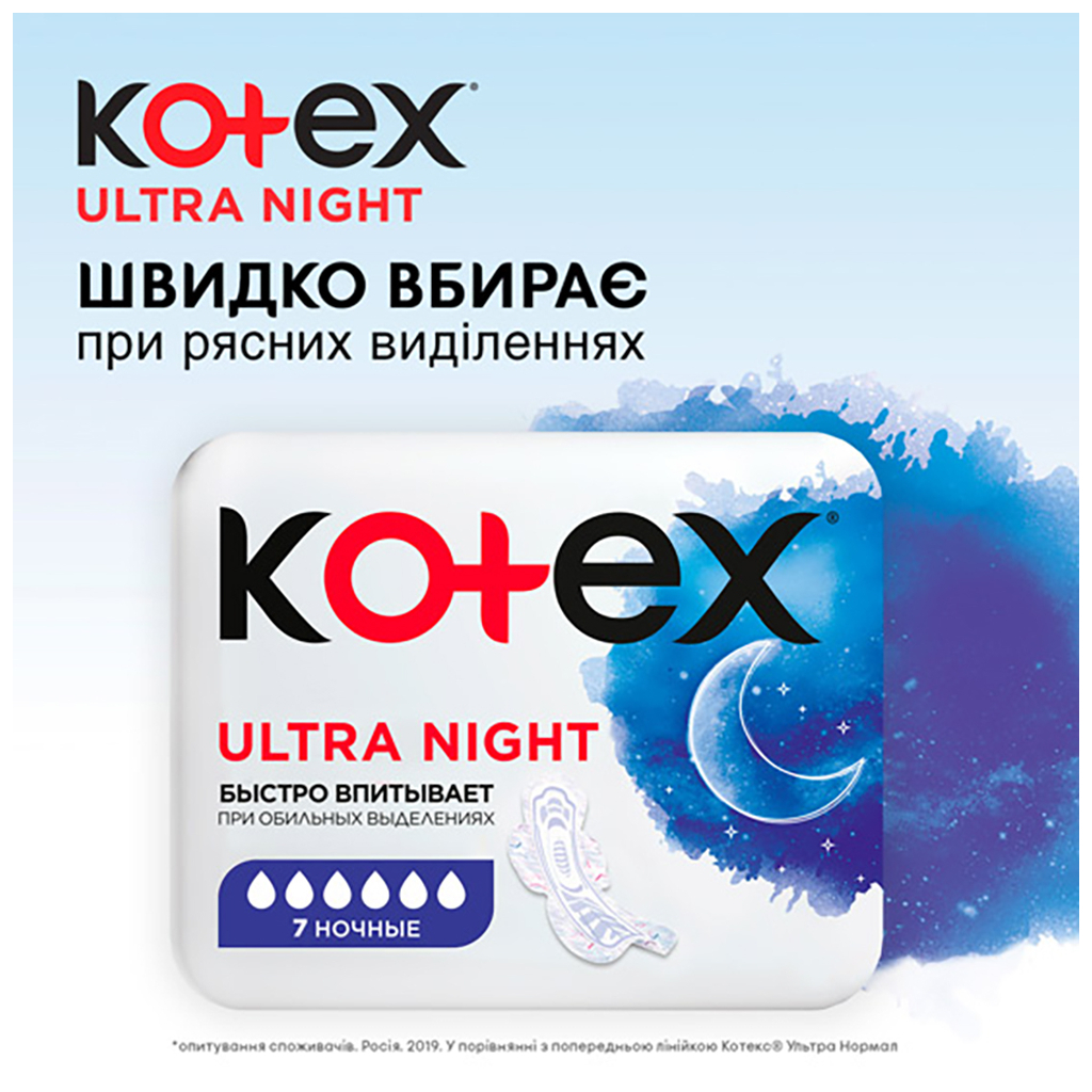 Гігієнічні прокладки Kotex Ultra Night 14 шт. (5029053545226) - зображення 3