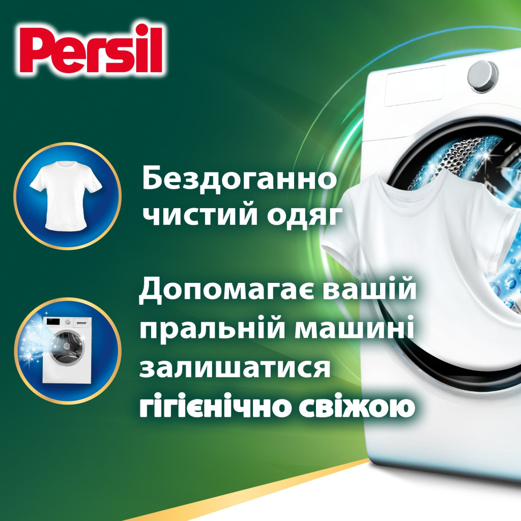 Капсули для прання Persil Power Caps Universal Deep Clean 60 шт. (9000101804263) - зображення 2