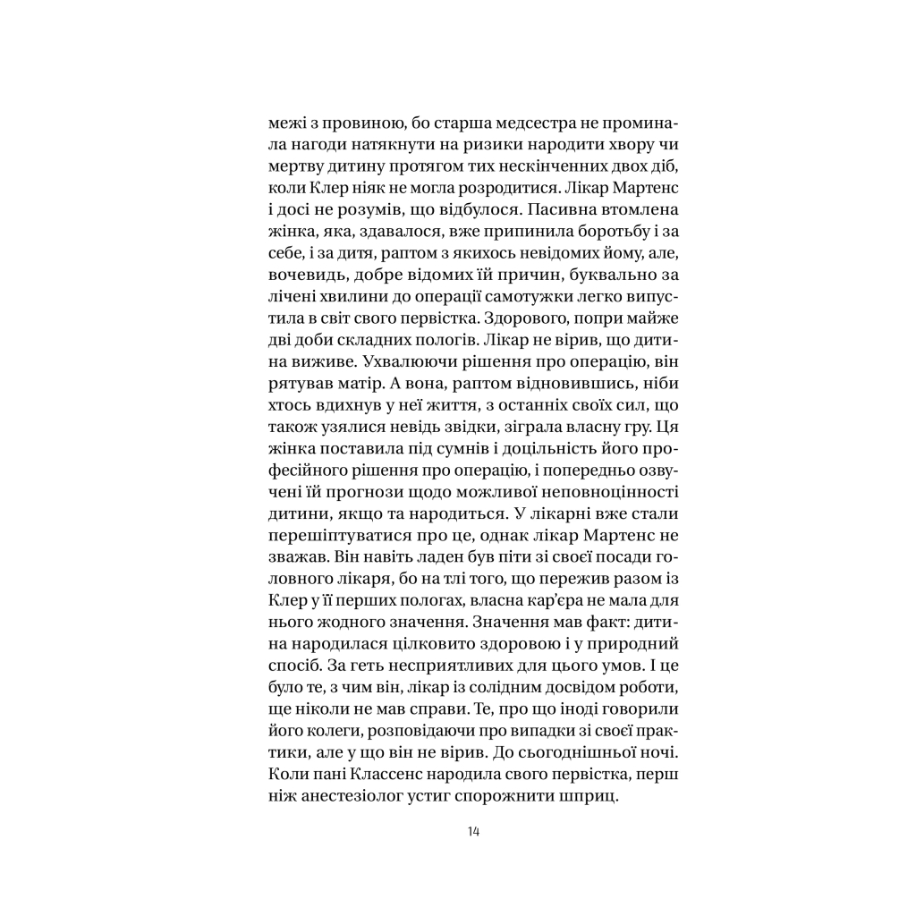 Книга Якби міста вміли говорити - Тетяна Бондарчук Vivat (9786171704916) - зображення 12