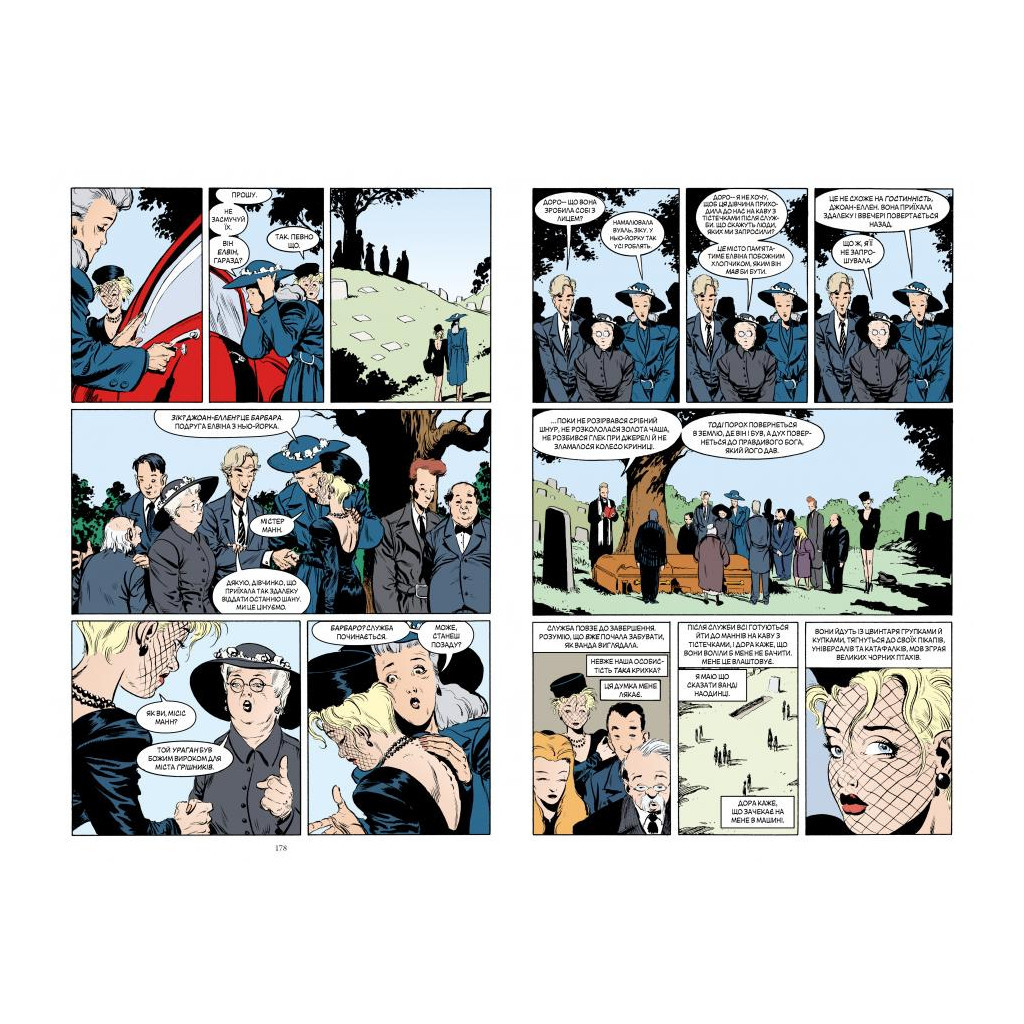 Комікс The Sandman. Пісочний чоловік. Том 5: Гра в тебе - Ніл Ґейман Видавництво РМ (9786178280932) - зображення 5