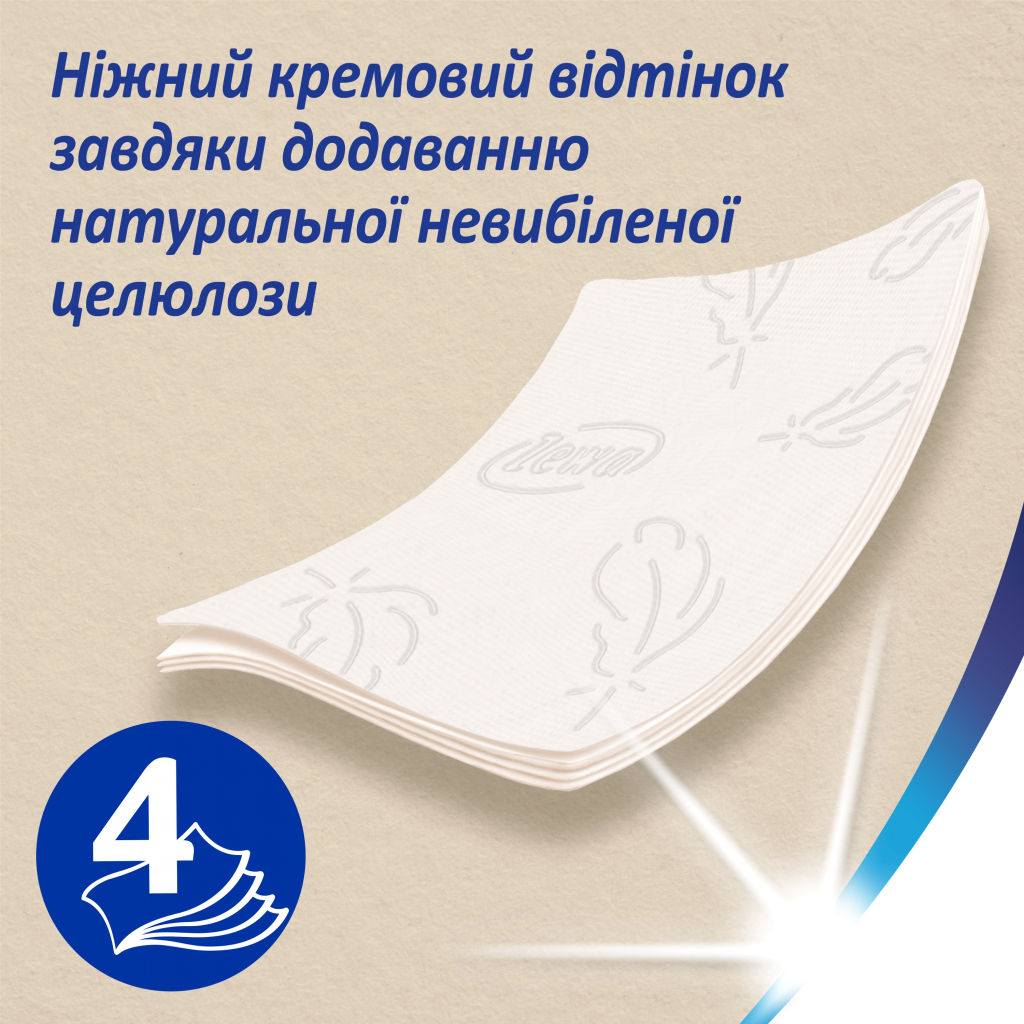 Туалетний папір Zewa Exclusive Natural Soft 4 шари 16 рулонів (7322541361918) - зображення 4