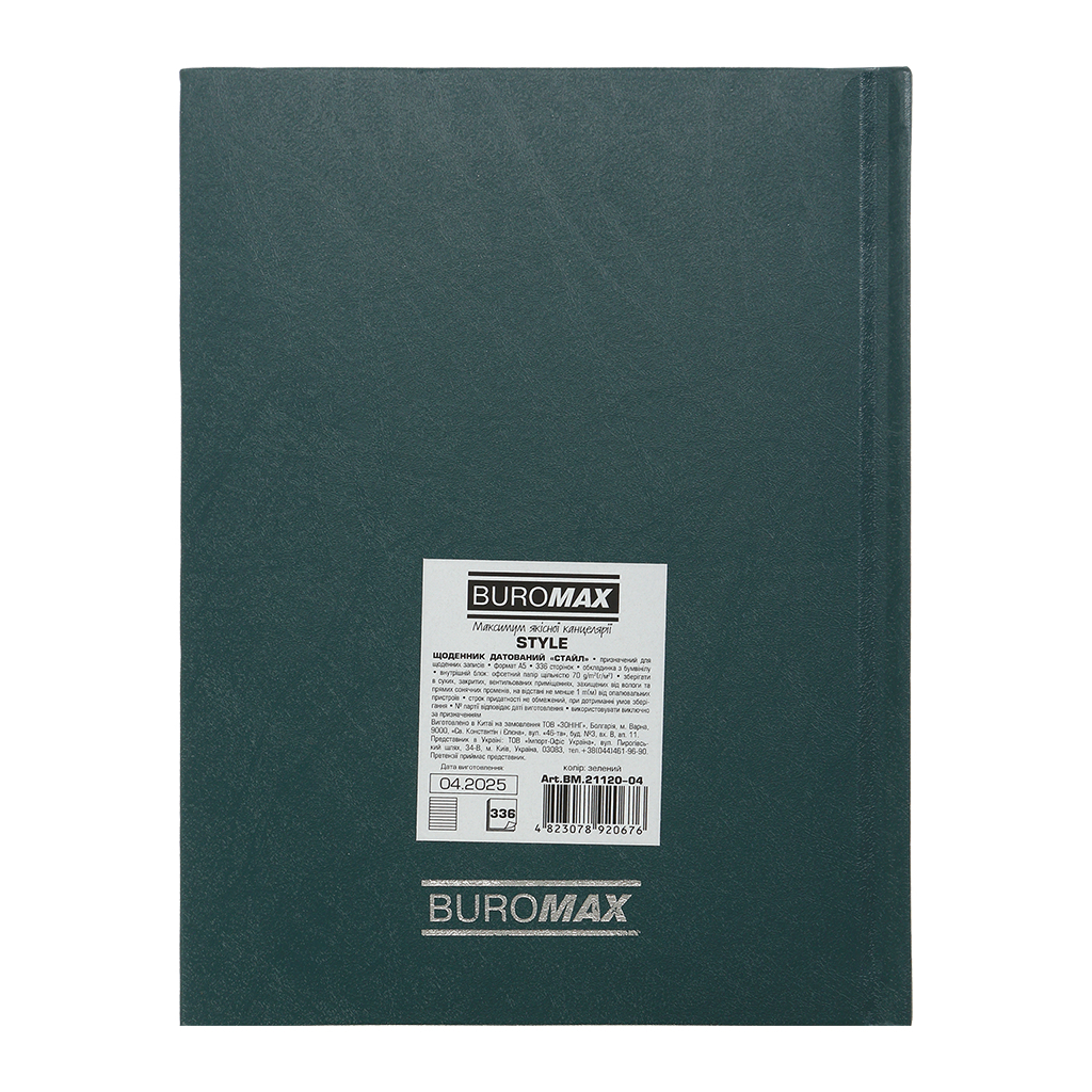 Тижневик Buromax датований 2026 STYLE, А5 зелений (BM.21120-04) - изображение 2