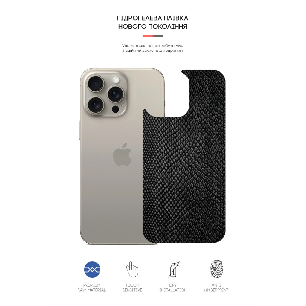 Плівка захисна Armorstandart for Back Panel Apple iPhone 16 Pro Max Snake (ARM79616) - зображення 2