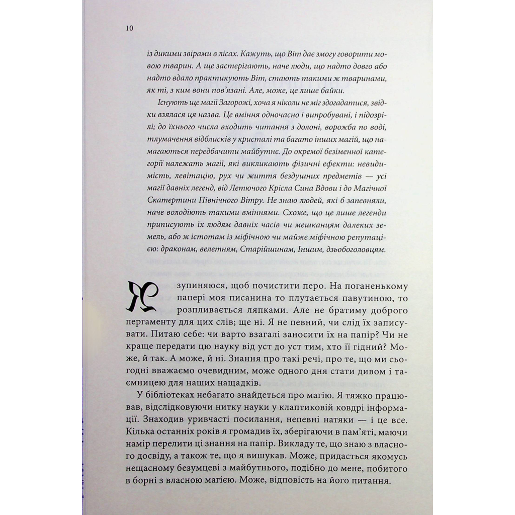 Книга Королівський убивця. Провісники. Книга 2 - Робін Гобб КСД (9786171512252) - зображення 4