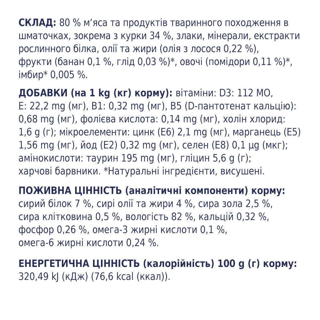 Вологий корм для собак Club 4 Paws з куркою в желе 100 г (4820083908880) - зображення 4