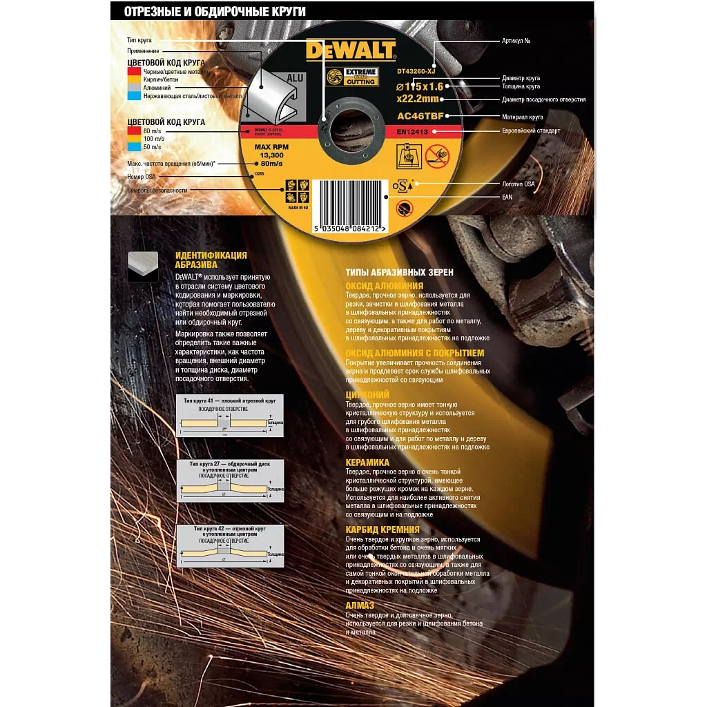 Круг відрізний DeWALT INOX FASTCUT, нержавіюча сталь/листовий метал, 125х1х22.23 мм (DT43902) - зображення 2