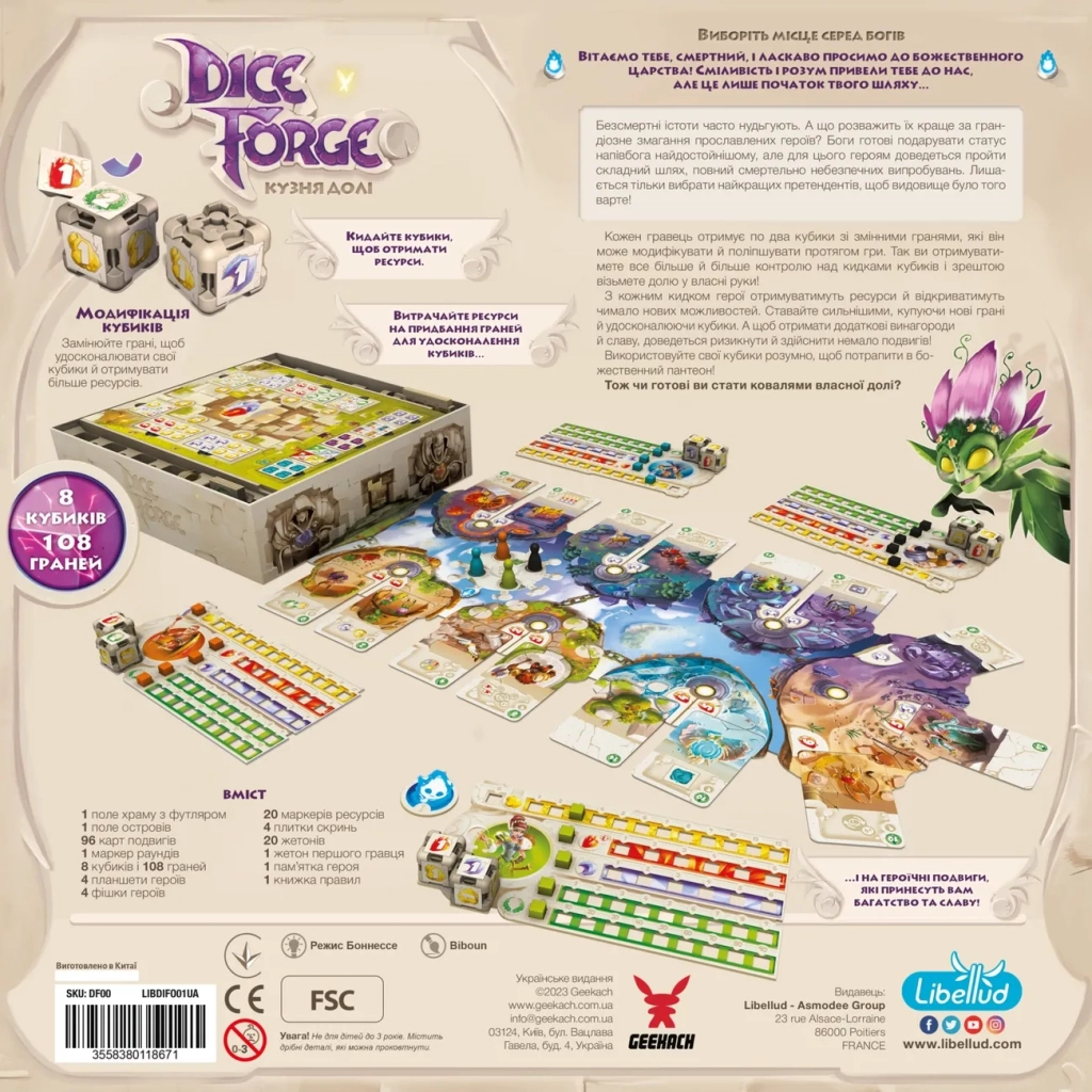 Настільна гра Geekach Games Кузня долі (Dice Forge) (укр.) (GKCH184df) - зображення 12