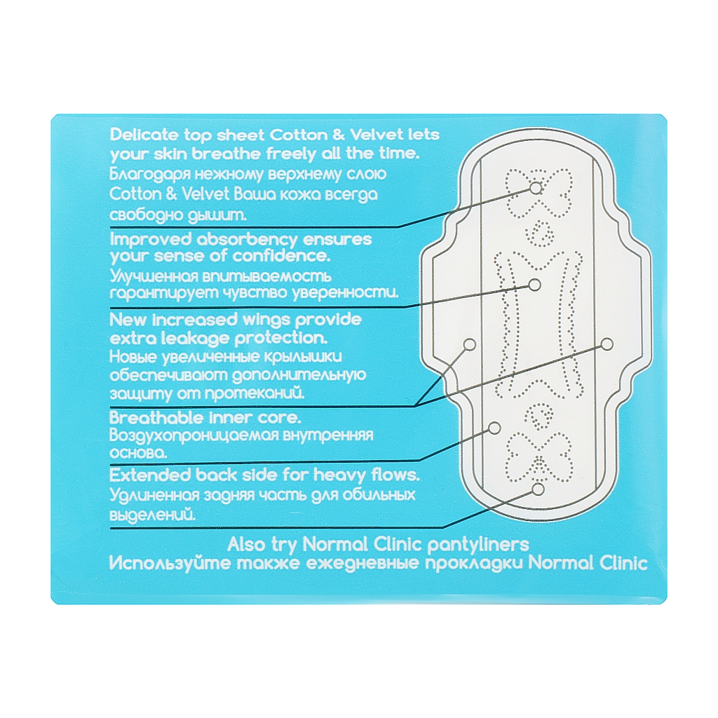 Гігієнічні прокладки Normal Clinic Ultra Cotton & Velvet Super 7 шт. (3800213302901) - зображення 2