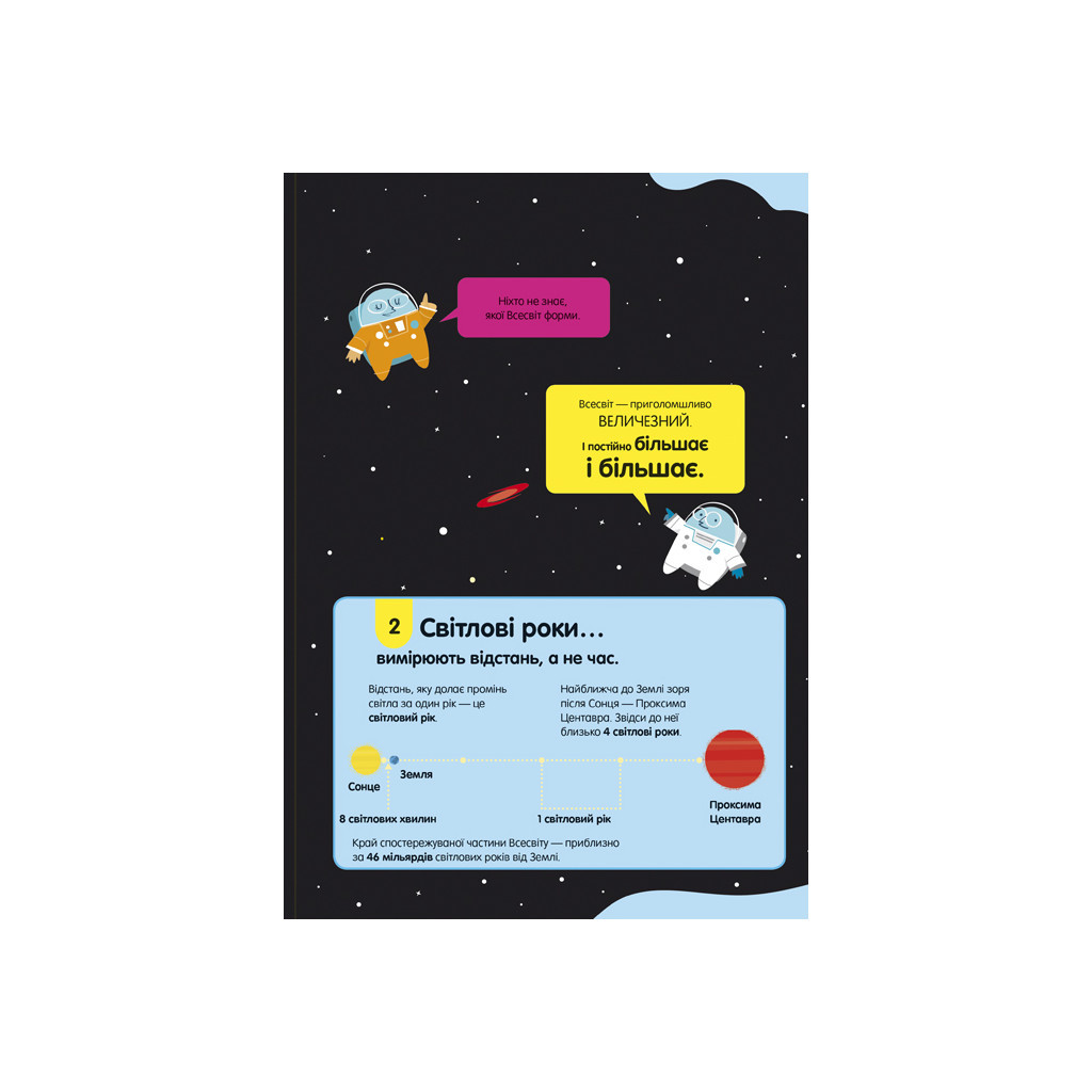 Книга 100 фактів про науку #книголав (9786177820962) - зображення 7