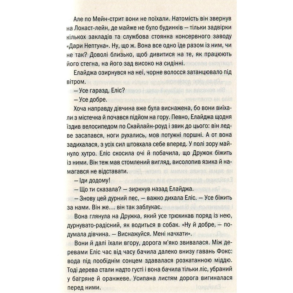 Книга Двійник. Книга 4 - Тесс Ґеррітсен КСД (9786171249486) - зображення 9