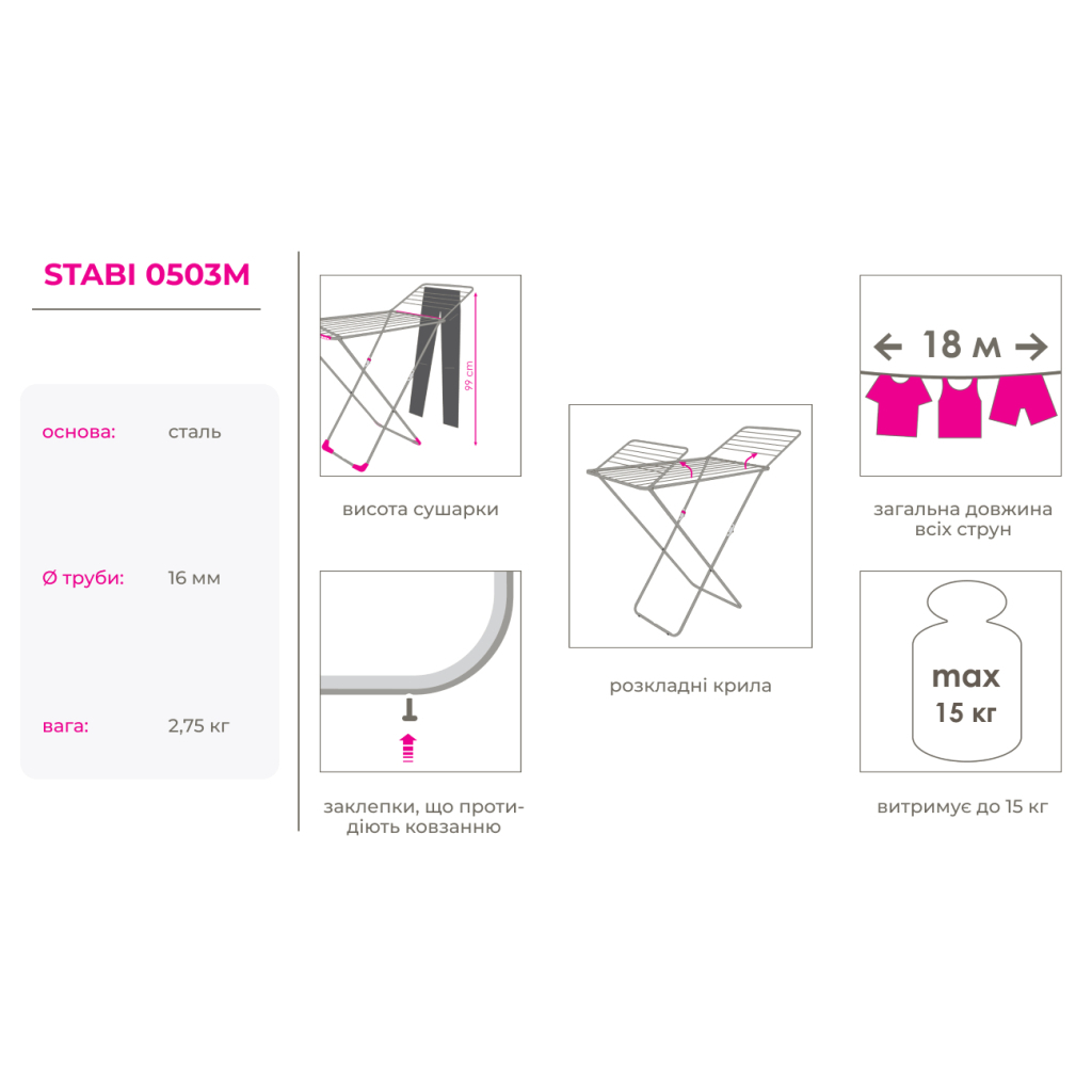 Сушарка для білизни Eurogold Stabi 18 м (0503M) - зображення 2