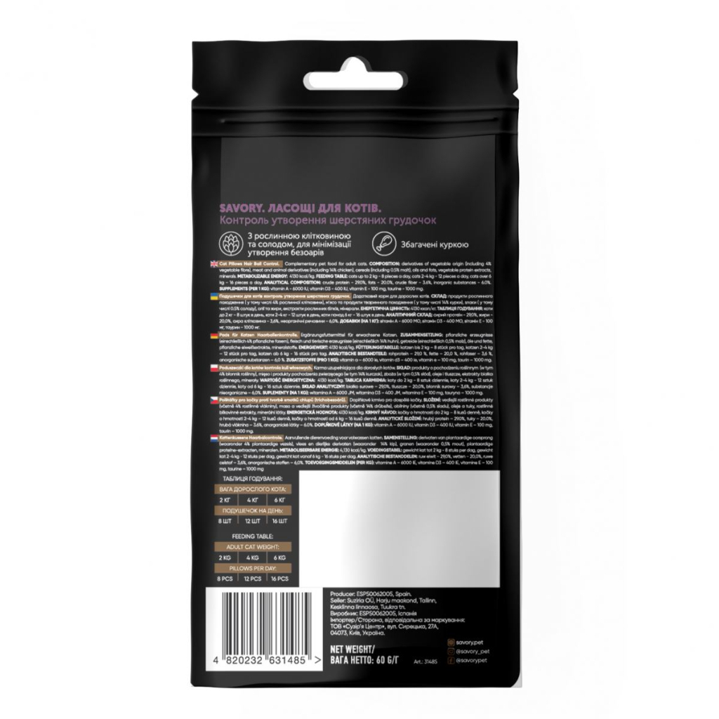 Ласощі для котів Savory Snack Hair ball Contro 60 г (для контролю утворення шерстяних грудочок) (4820232631485) - изображение 2