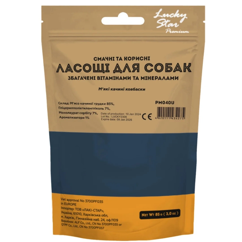 Ласощі для собак Lucky Star М'які качині ковбаски ≈4 см 85 г (4820821500169) - изображение 2