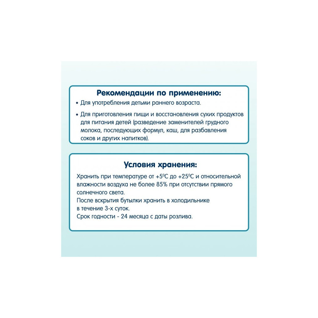 Мінеральна вода Fleur Alpine дитяча природне джерело. 1 л (1584002) - изображение 5