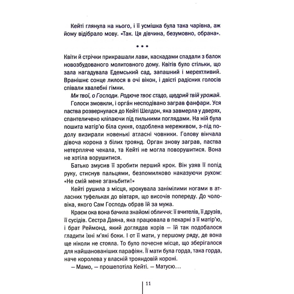 Книга Убивчий холод. Книга 8 - Тесс Ґеррітсен КСД (9786171297777) - зображення 8