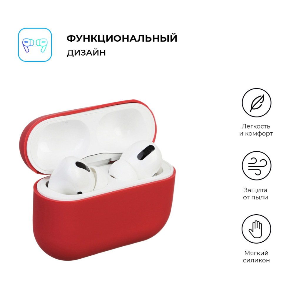 Чохол для навушників Armorstandart Ultrathin Silicone Case для Apple AirPods Pro Pale Mauve (ARM55954) - зображення 2