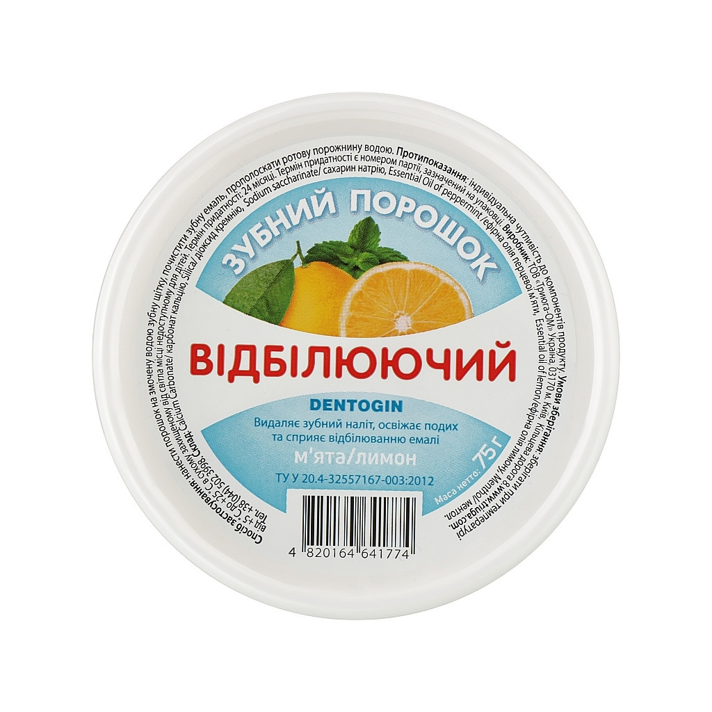 Зубний порошок Triuga Dentogin Відбілювальний М'ята + лимон 75 г (4820164641774) - изображение 1