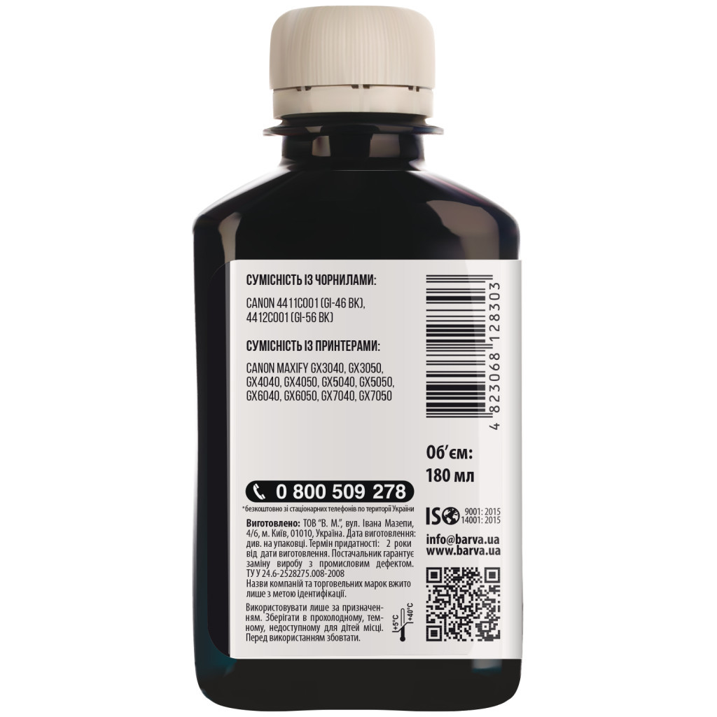 Чорнило Barva Canon GI-46 180 мл, pigm. black (CGI46-907) - зображення 2